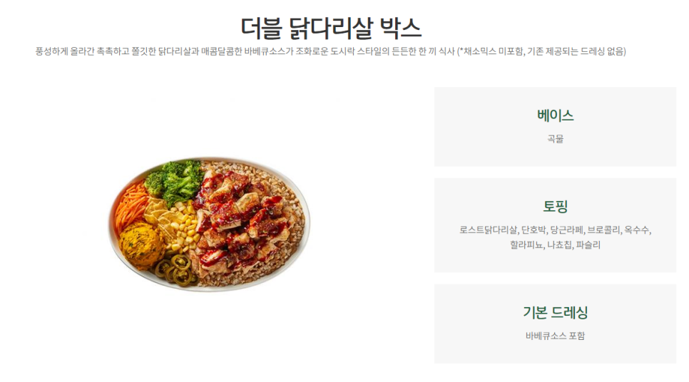 샐러디 방배역점 이미지