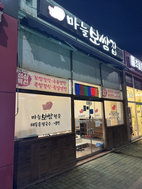 목포소문난김치 이미지