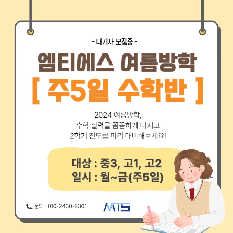 (주)엠티에스 이미지