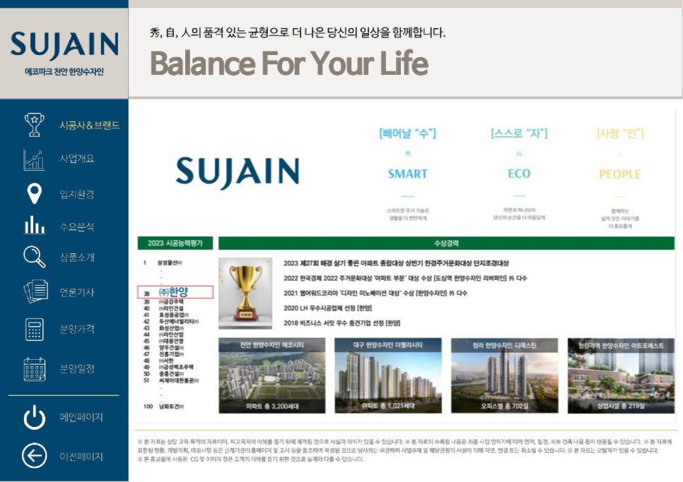 (주)한양환경 이미지