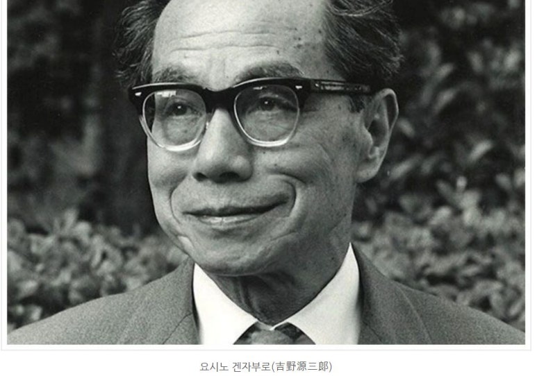 겐자부로 이미지