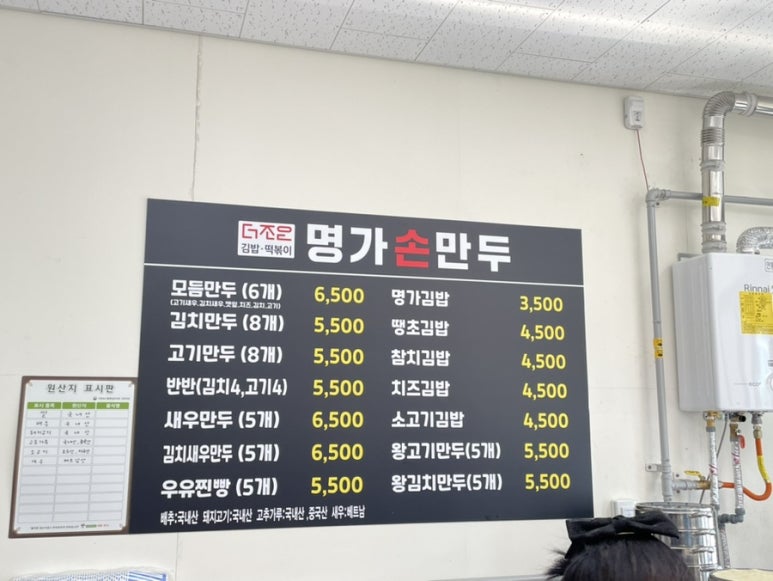 명가손왕만두 이미지