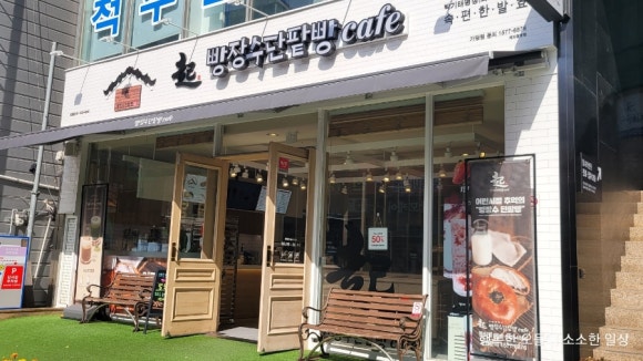 빵장수단팥빵부산범일점 이미지
