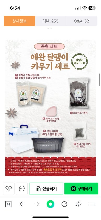 방달팽이 연구소 이미지