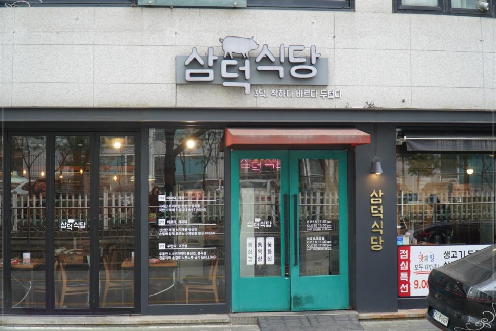 금광식당 이미지