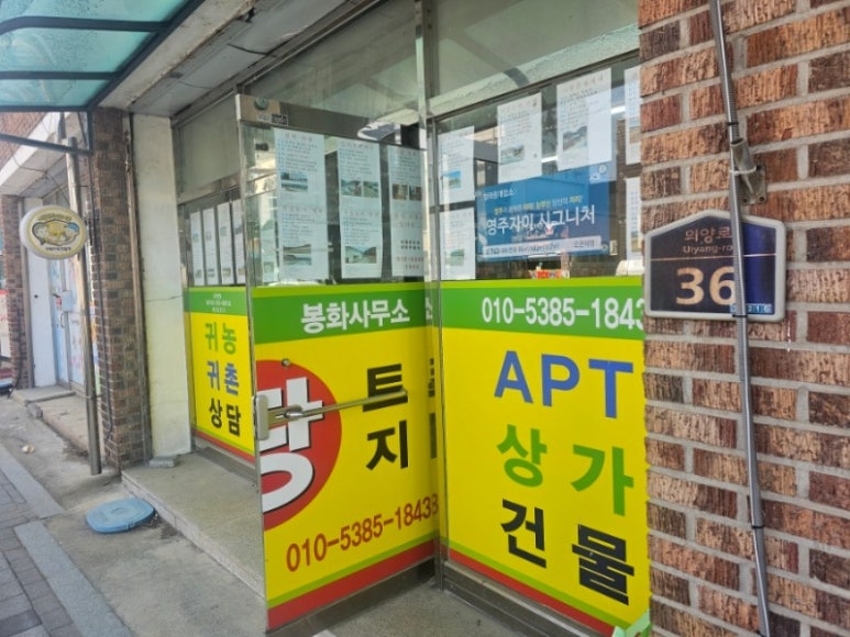 봉화한우마을 이미지