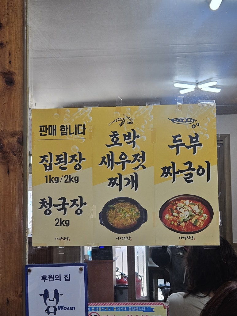 아성식당 이미지
