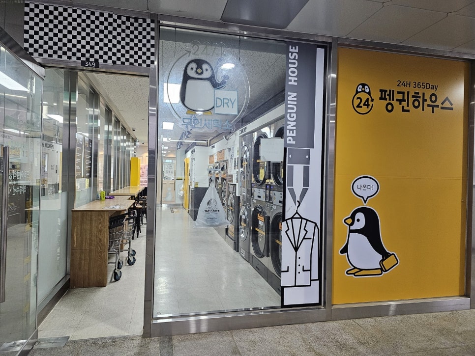 롯데세탁소 이미지