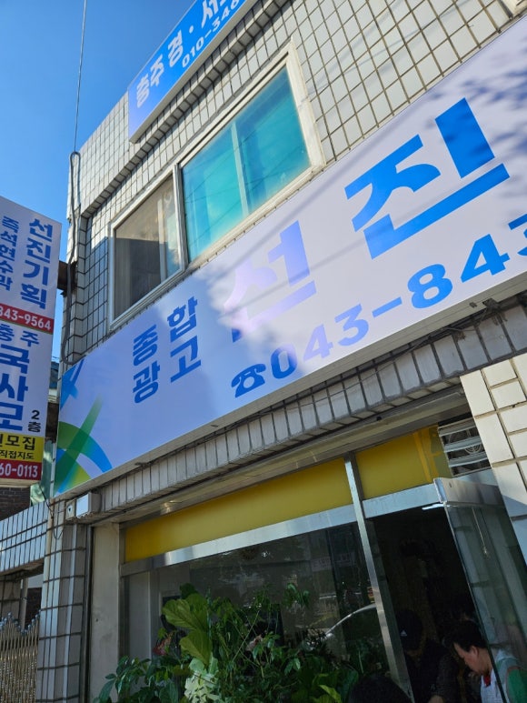 선진기획 이미지