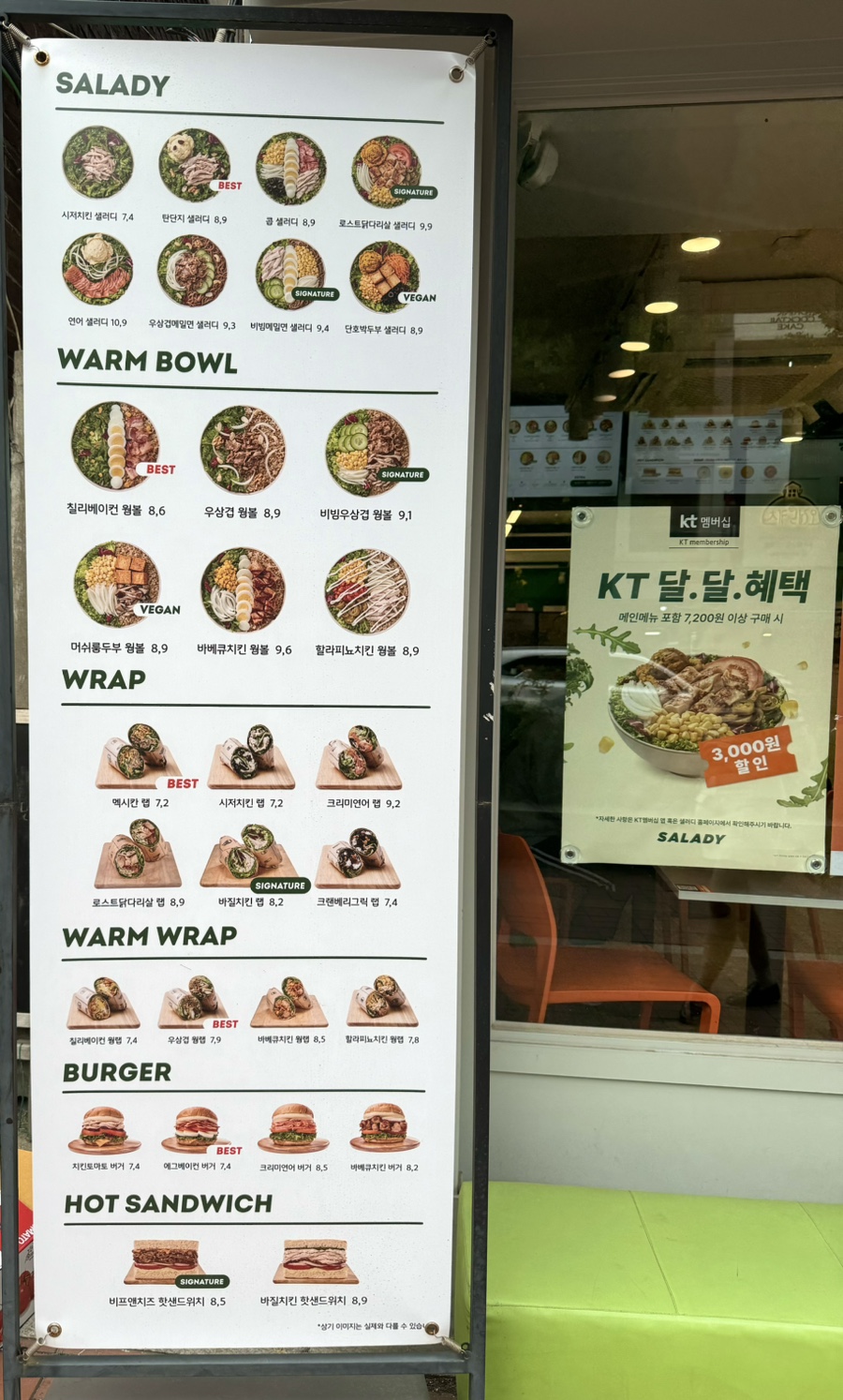 샐러디경희대점 이미지