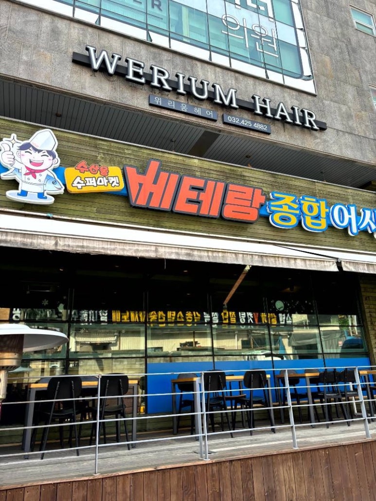 종합어시장 이미지
