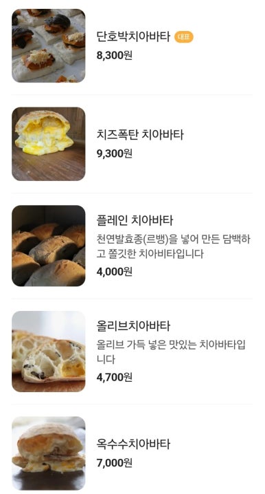보나뻬띠브레드 이미지