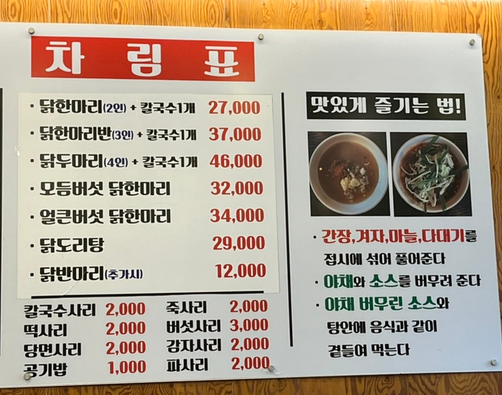 논현닭한마리 이미지