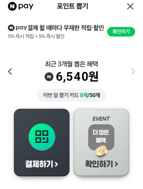 더뽑기뽑기 이미지