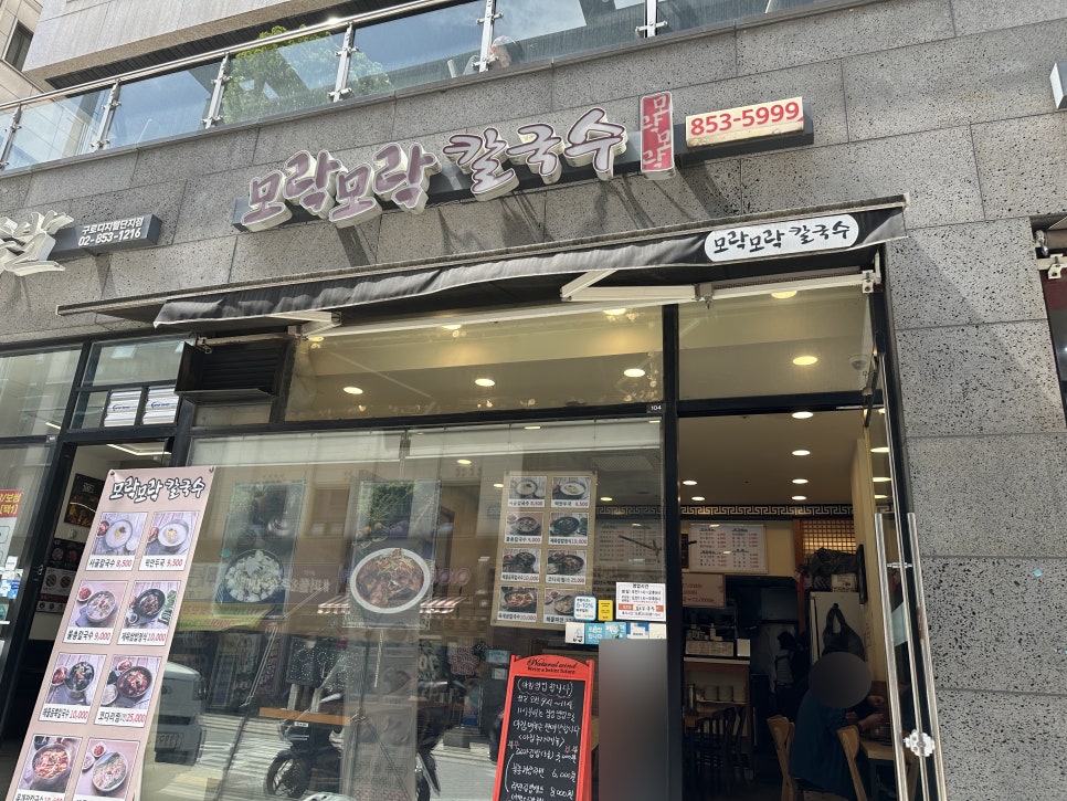모락모락칼국수 이미지