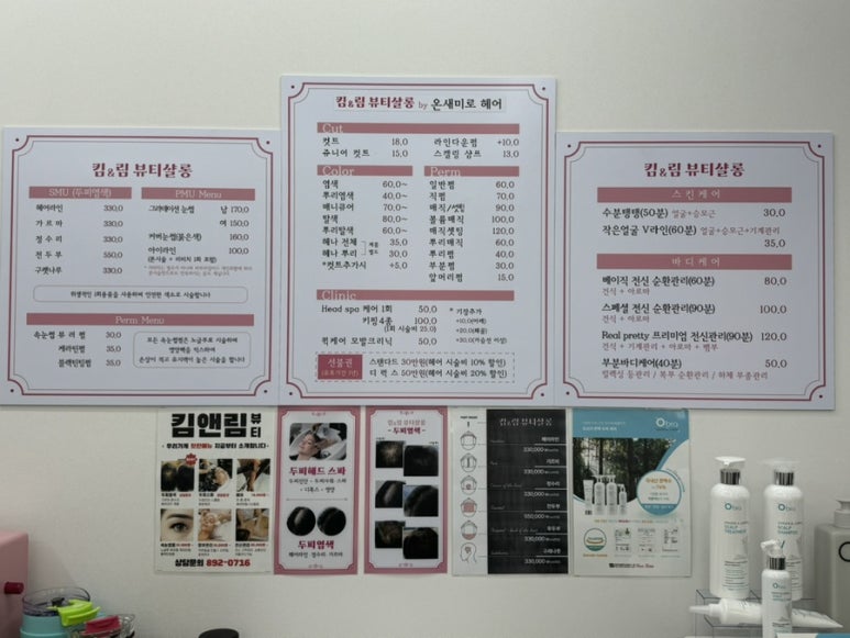 킴앤림 뷰티살롱 이미지