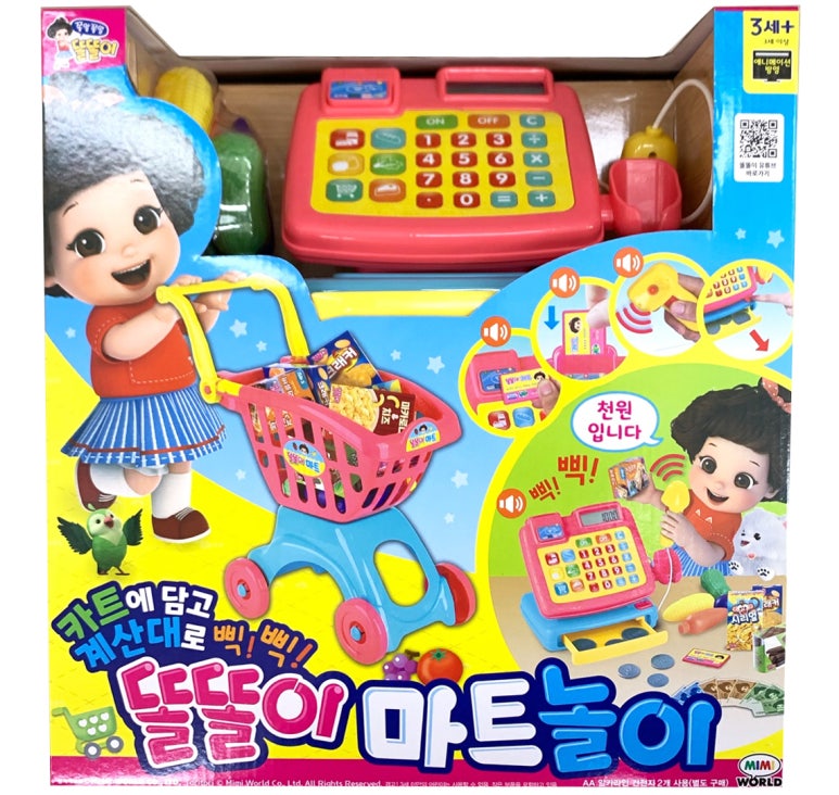 똘똘이마트 이미지