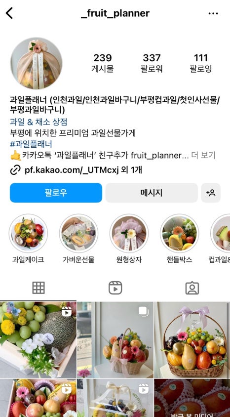과일플래너 이미지
