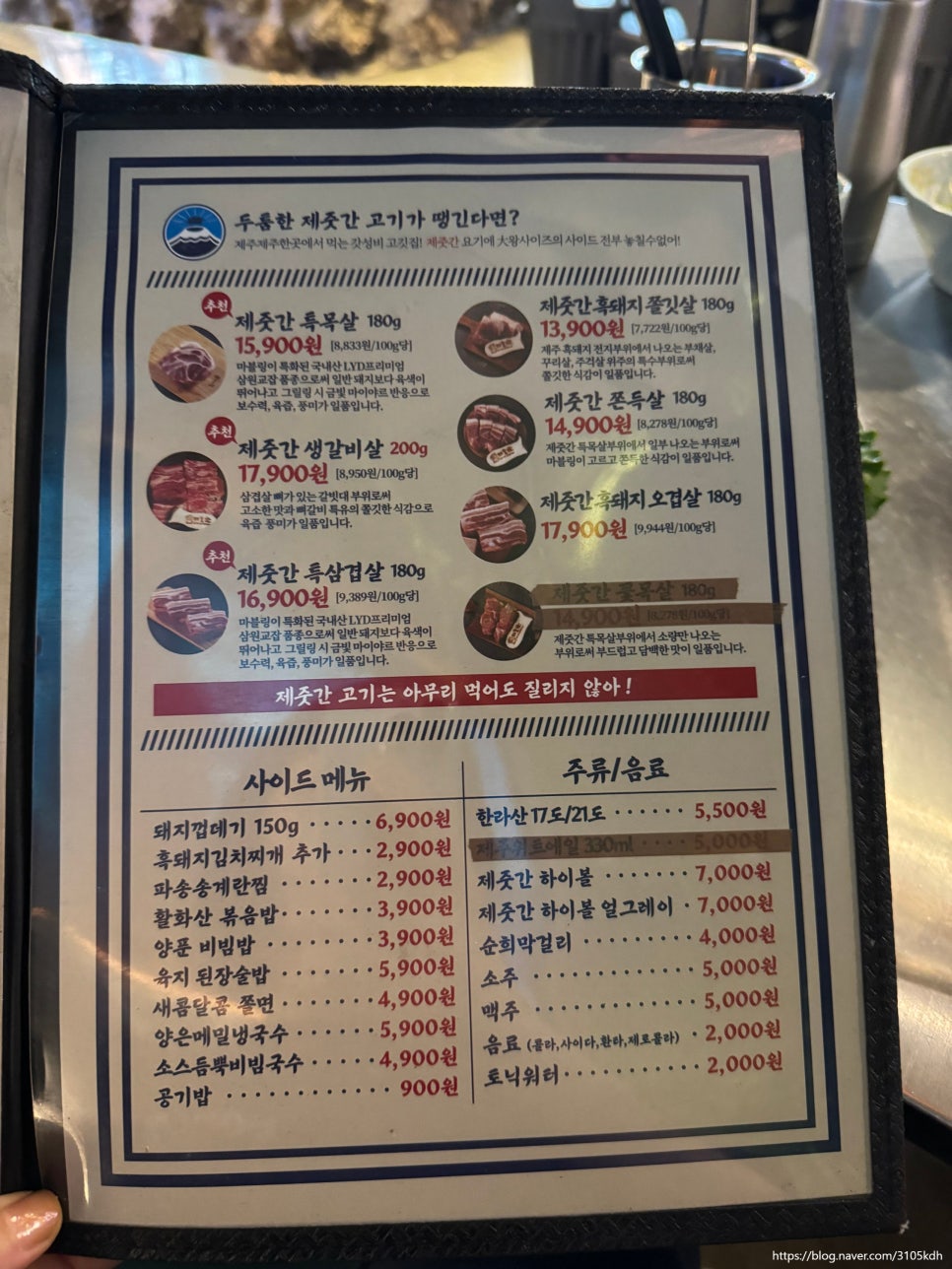제줏간조례점 이미지