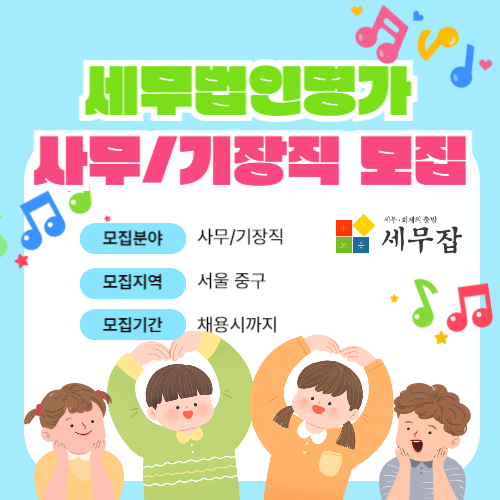 세무법인명가 이미지
