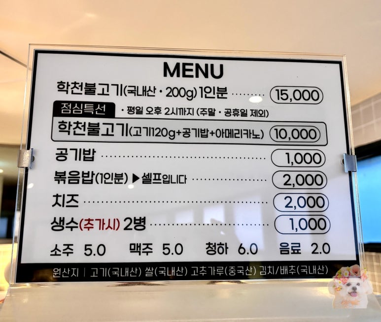 학천불고기식당 이미지