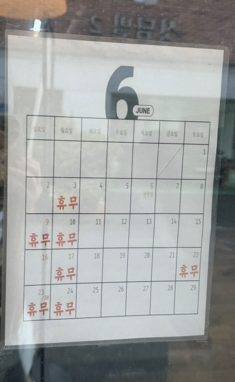 우직베이커리 이미지