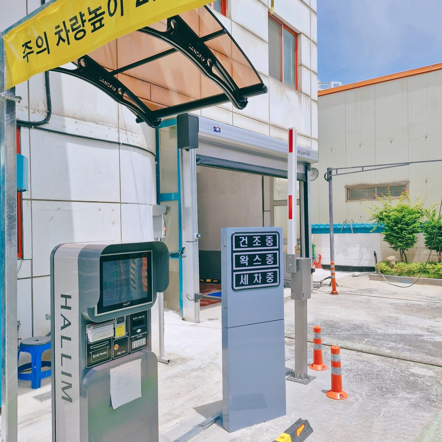 푸른셀프주유소 이미지