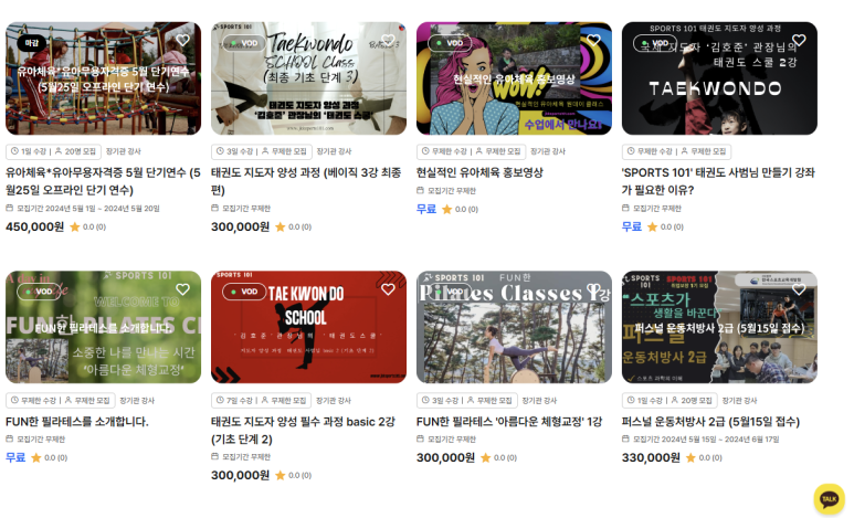 플랫폼스포츠 이미지