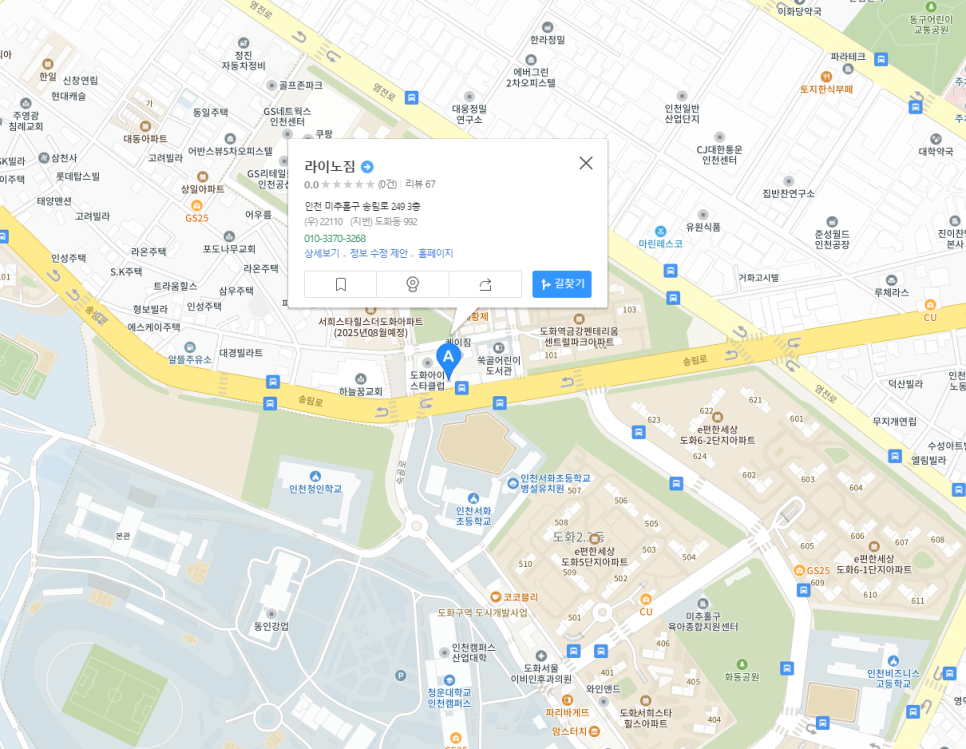 라이노짐 이미지