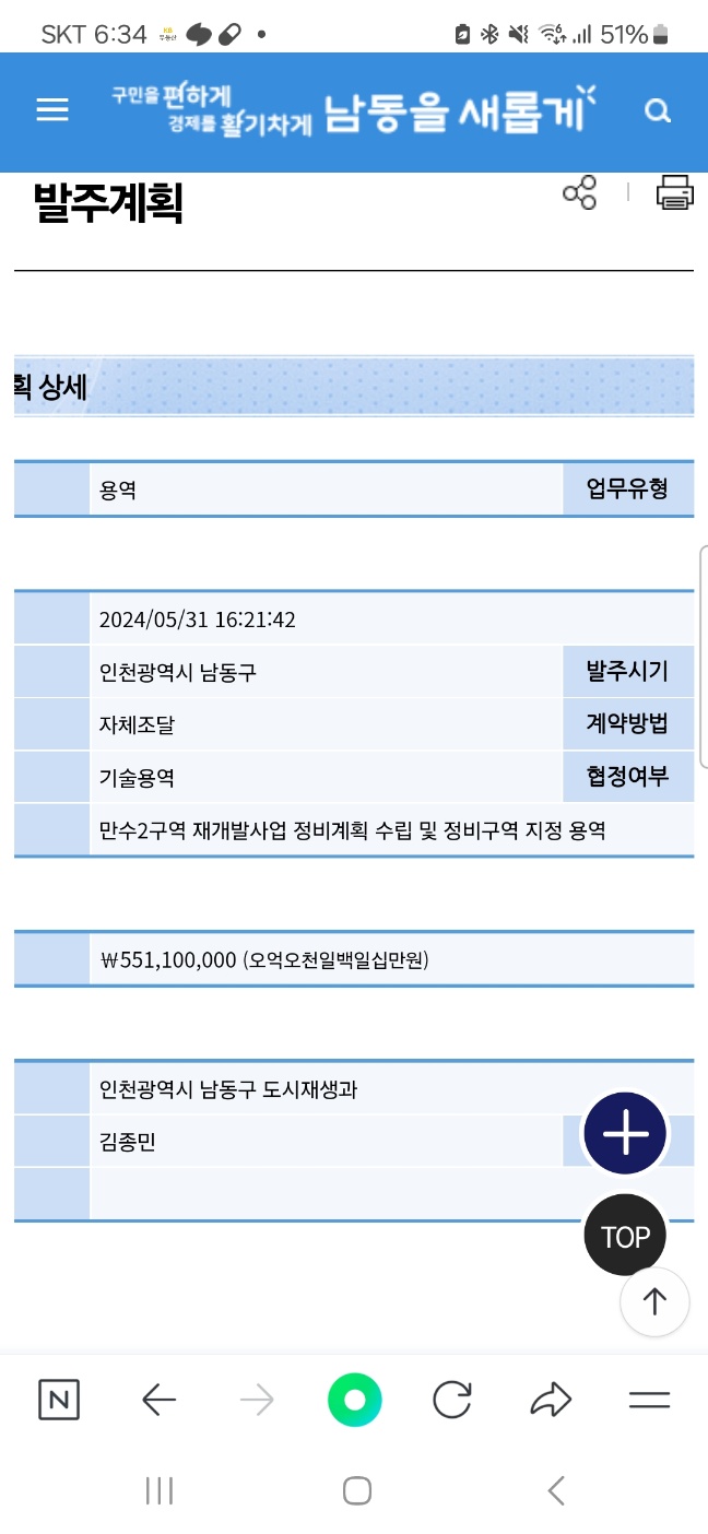 만수개발 이미지
