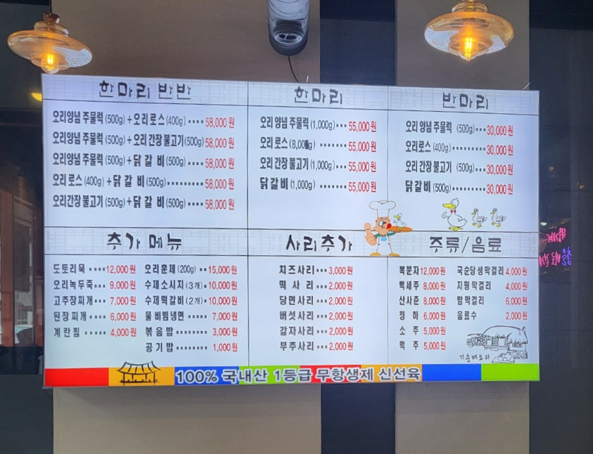 오리상회 이미지