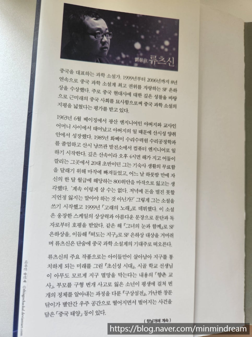 삼체책