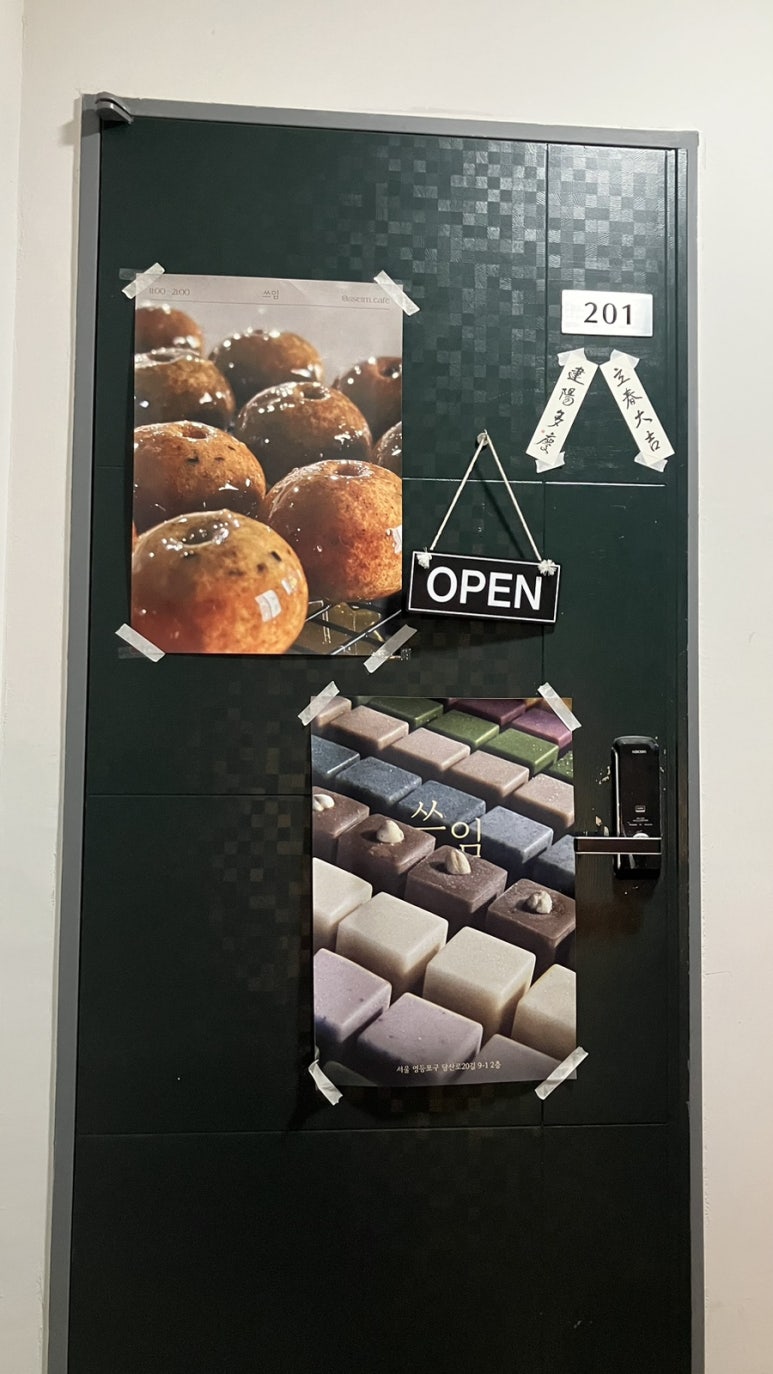 쓰임(sse-im) 이미지