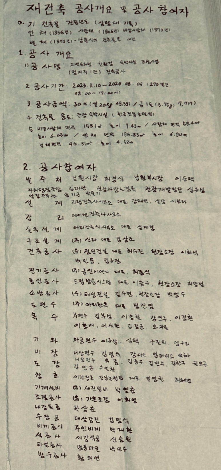 요천묘 이미지