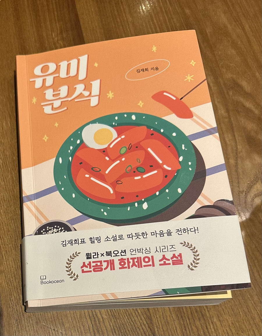 유미분식 이미지