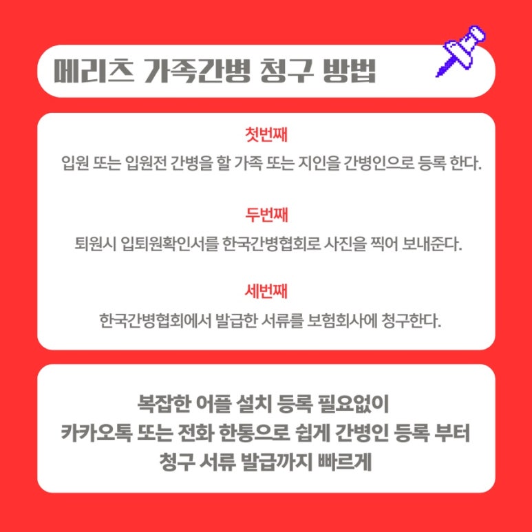 한국간병인협회 이미지