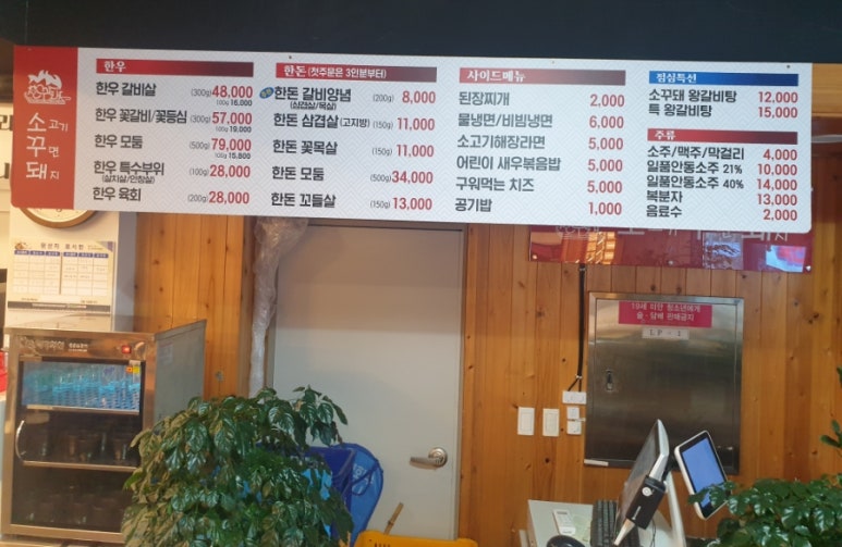 소고기꾸면돼지 이미지