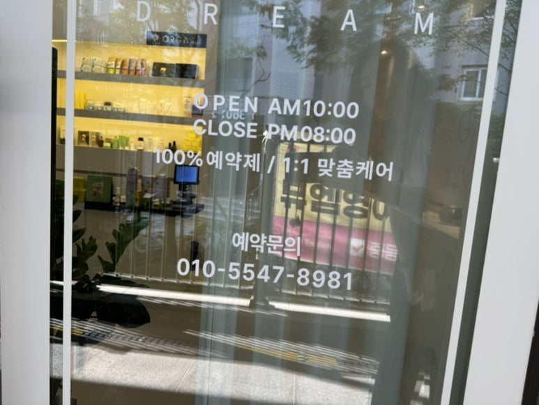 올가드림뷰티(Orga Dream Beauty) 이미지