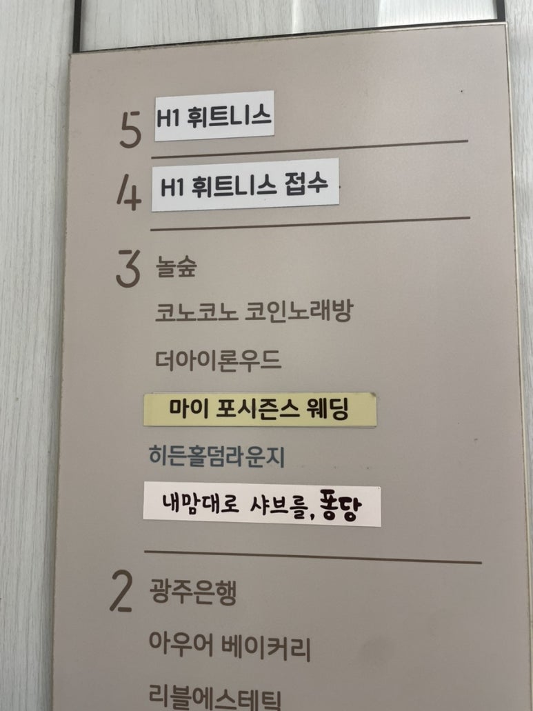 놀숲광주 이미지