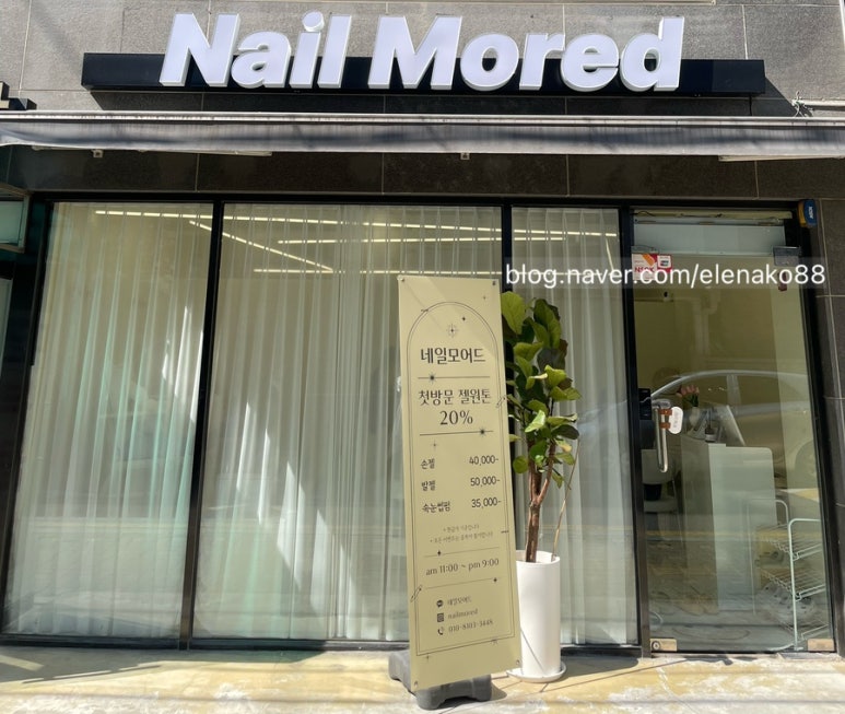 네일모어드 이미지