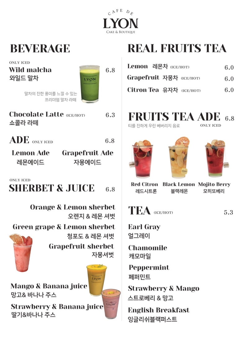 카페 드 리옹 이미지