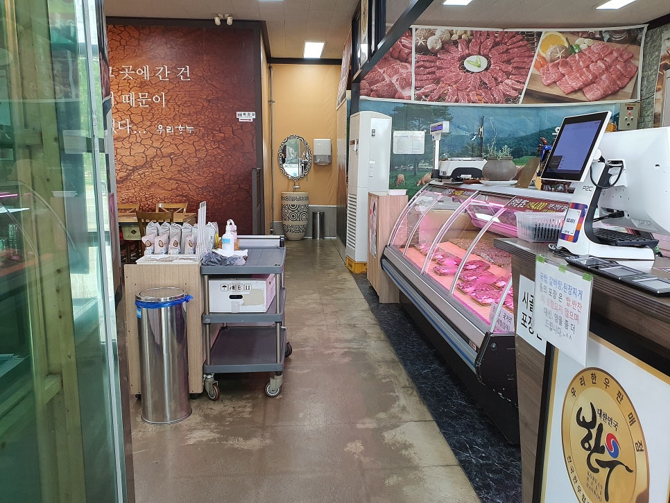 우리하누정육식당 이미지