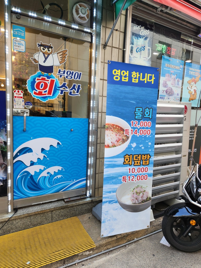 부엉이회수산 이미지