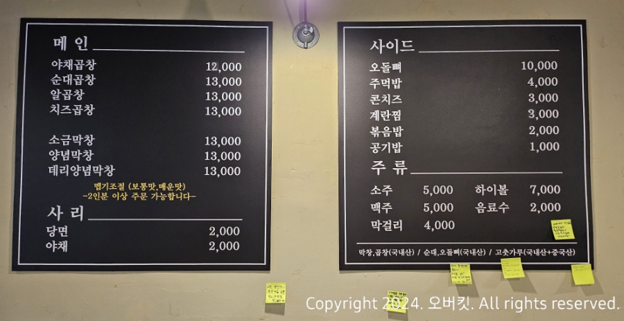 팔삼곱창 이미지