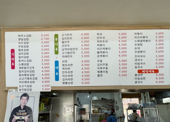 일등분식 이미지