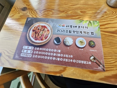어부네코다리조림 이미지