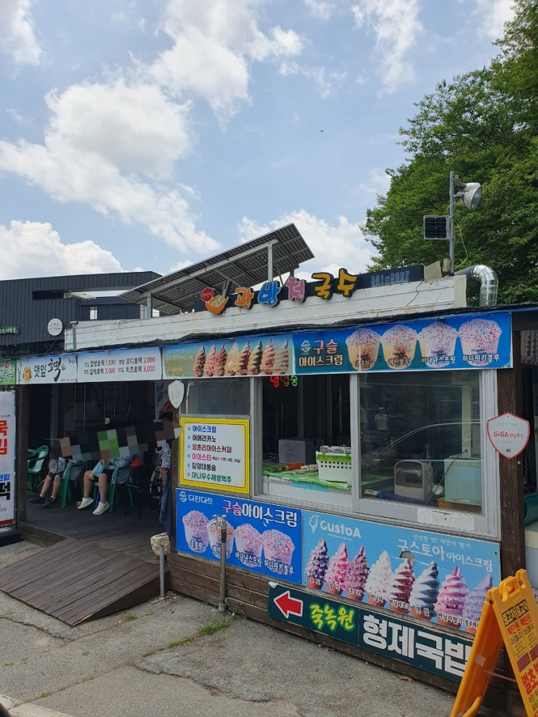 관방천 국수 이미지