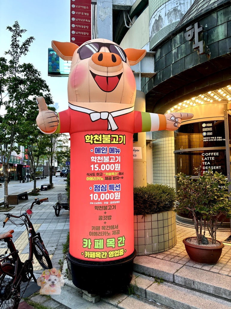 학천불고기식당 이미지