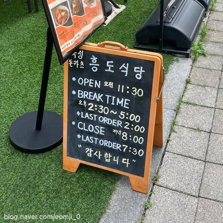 흥도식당 성남시청점 이미지