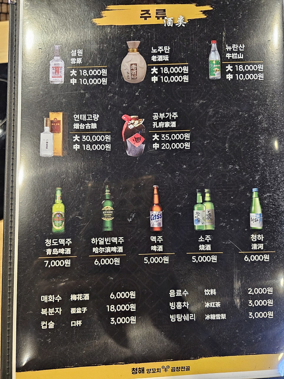 청해양꼬치 이미지